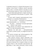 Шпаргалка. Рассказы, которые помогут решить жизненные задачки — фото, картинка — 33