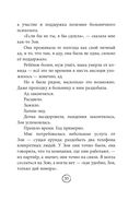 Шпаргалка. Рассказы, которые помогут решить жизненные задачки — фото, картинка — 34