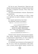 Шпаргалка. Рассказы, которые помогут решить жизненные задачки — фото, картинка — 35