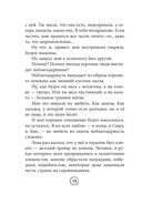 Шпаргалка. Рассказы, которые помогут решить жизненные задачки — фото, картинка — 37
