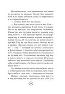 Шпаргалка. Рассказы, которые помогут решить жизненные задачки — фото, картинка — 38