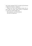 Шпаргалка. Рассказы, которые помогут решить жизненные задачки — фото, картинка — 39
