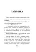 Шпаргалка. Рассказы, которые помогут решить жизненные задачки — фото, картинка — 40
