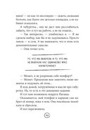 Шпаргалка. Рассказы, которые помогут решить жизненные задачки — фото, картинка — 41
