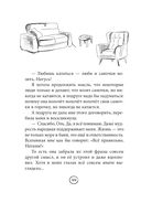 Шпаргалка. Рассказы, которые помогут решить жизненные задачки — фото, картинка — 43