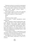 Шпаргалка. Рассказы, которые помогут решить жизненные задачки — фото, картинка — 44