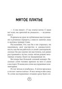 Шпаргалка. Рассказы, которые помогут решить жизненные задачки — фото, картинка — 46