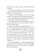 Шпаргалка. Рассказы, которые помогут решить жизненные задачки — фото, картинка — 47