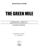 The Green Mile — фото, картинка — 1