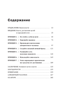 7 принципов власти — фото, картинка — 1