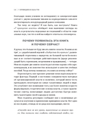 7 принципов власти — фото, картинка — 3