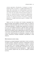 7 принципов власти — фото, картинка — 4