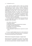 7 принципов власти — фото, картинка — 5