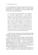 7 принципов власти — фото, картинка — 7