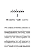 7 принципов власти — фото, картинка — 8