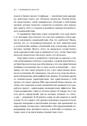 7 принципов власти — фото, картинка — 9