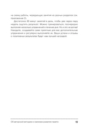 Хорошая память. Тренируем мозг каждый день — фото, картинка — 17