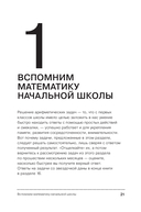 Хорошая память. Тренируем мозг каждый день — фото, картинка — 18