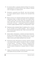 Хорошая память. Тренируем мозг каждый день — фото, картинка — 19