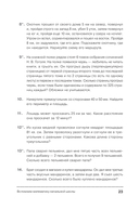 Хорошая память. Тренируем мозг каждый день — фото, картинка — 20