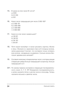 Хорошая память. Тренируем мозг каждый день — фото, картинка — 21