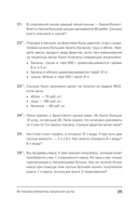 Хорошая память. Тренируем мозг каждый день — фото, картинка — 22