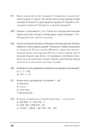 Хорошая память. Тренируем мозг каждый день — фото, картинка — 23