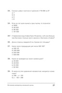 Хорошая память. Тренируем мозг каждый день — фото, картинка — 24