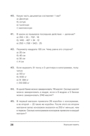 Хорошая память. Тренируем мозг каждый день — фото, картинка — 25
