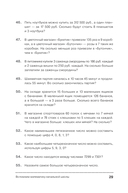 Хорошая память. Тренируем мозг каждый день — фото, картинка — 26