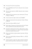 Хорошая память. Тренируем мозг каждый день — фото, картинка — 27