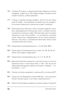 Хорошая память. Тренируем мозг каждый день — фото, картинка — 29