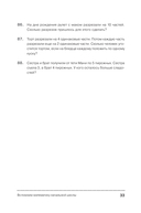 Хорошая память. Тренируем мозг каждый день — фото, картинка — 30