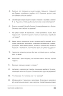 Хорошая память. Тренируем мозг каждый день — фото, картинка — 32