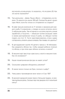 Хорошая память. Тренируем мозг каждый день — фото, картинка — 33