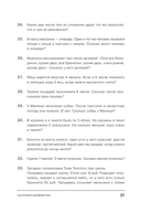 Хорошая память. Тренируем мозг каждый день — фото, картинка — 34