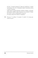 Хорошая память. Тренируем мозг каждый день — фото, картинка — 35