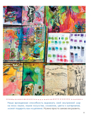 Скрытые смыслы. Как научиться понимать себя через визуальный дневник — фото, картинка — 12