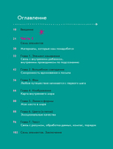 Скрытые смыслы. Как научиться понимать себя через визуальный дневник — фото, картинка — 5