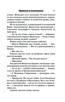 Привести в исполнение — фото, картинка — 11