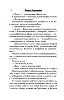 Привести в исполнение — фото, картинка — 12