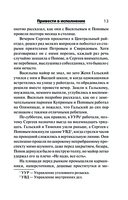 Привести в исполнение — фото, картинка — 13