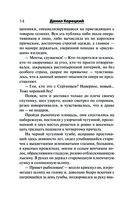 Привести в исполнение — фото, картинка — 14