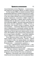 Привести в исполнение — фото, картинка — 15