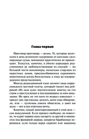 Привести в исполнение — фото, картинка — 3