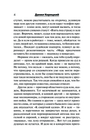 Привести в исполнение — фото, картинка — 4