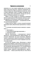 Привести в исполнение — фото, картинка — 5