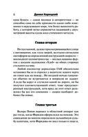 Привести в исполнение — фото, картинка — 6