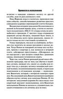 Привести в исполнение — фото, картинка — 7