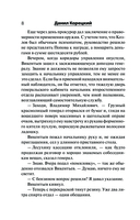 Привести в исполнение — фото, картинка — 8